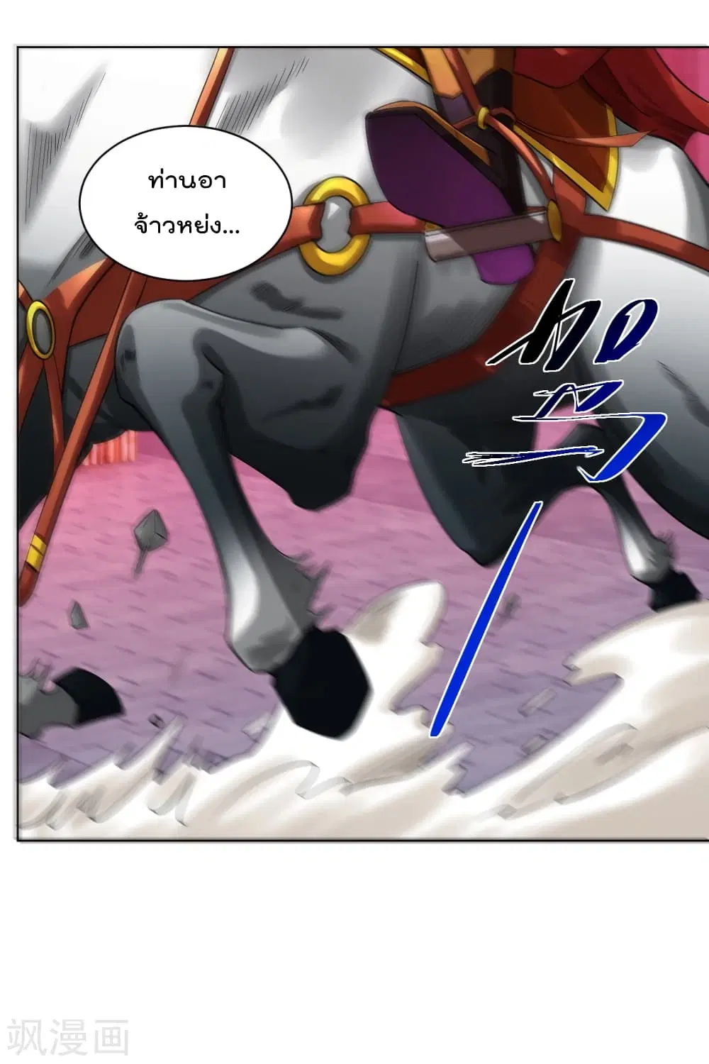 Rebirth God of War ตอนที่ 212 หน้า 2