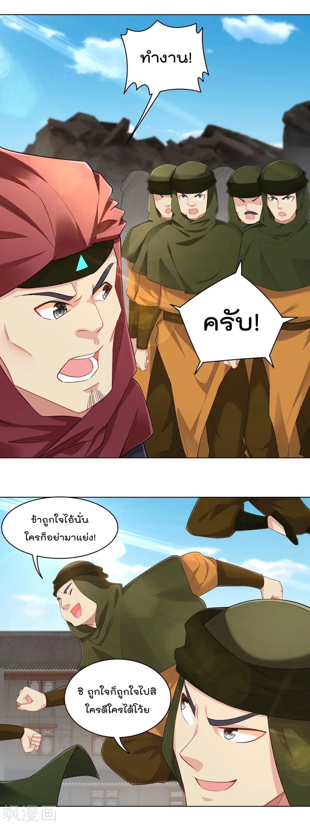 Rebirth God of War ตอนที่ 216 หน้า 3