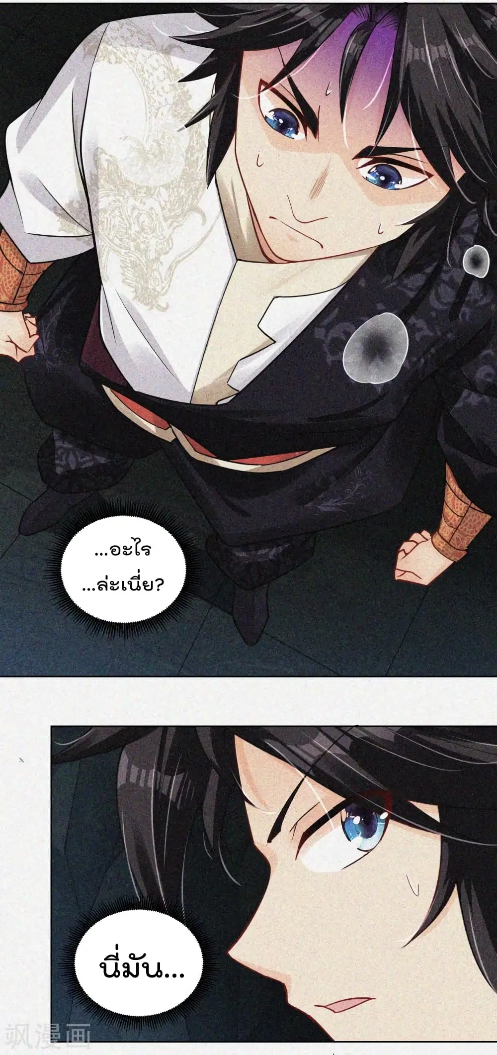 Rebirth God of War ตอนที่ 217 หน้า 2