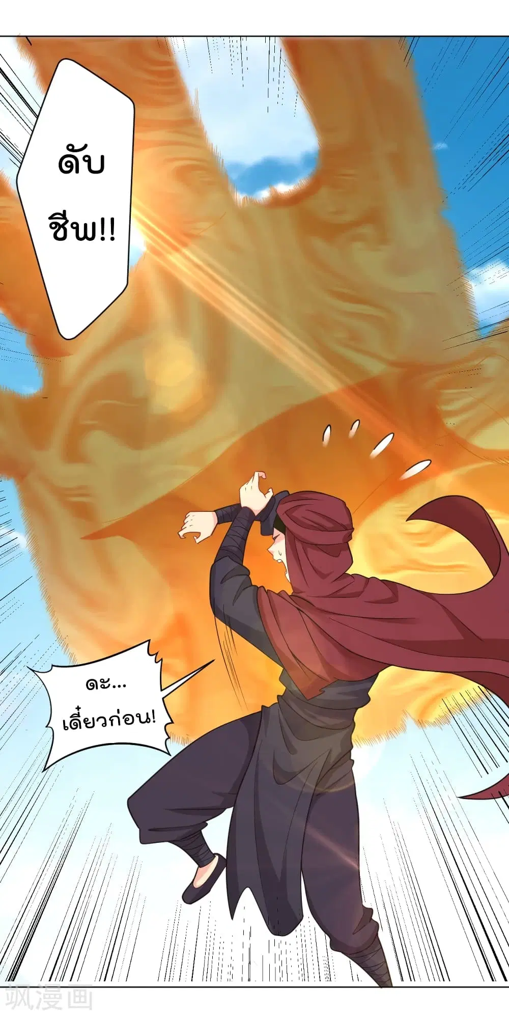 Rebirth God of War ตอนที่ 218 หน้า 3