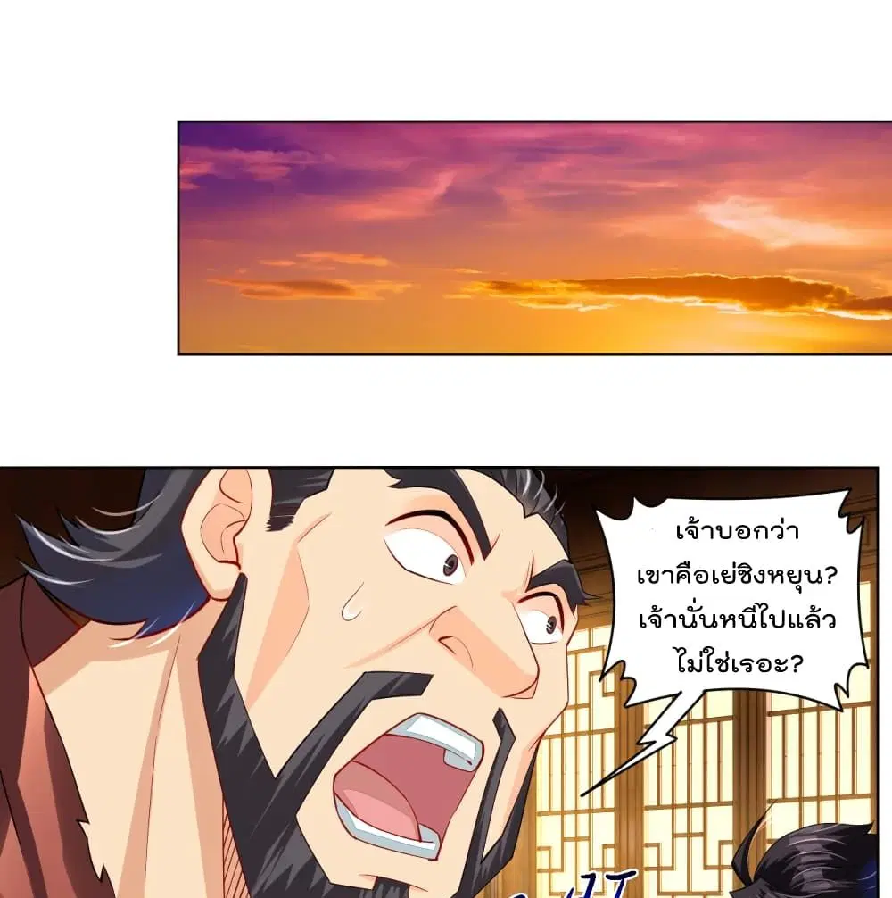 Rebirth God of War ตอนที่ 220 หน้า 2