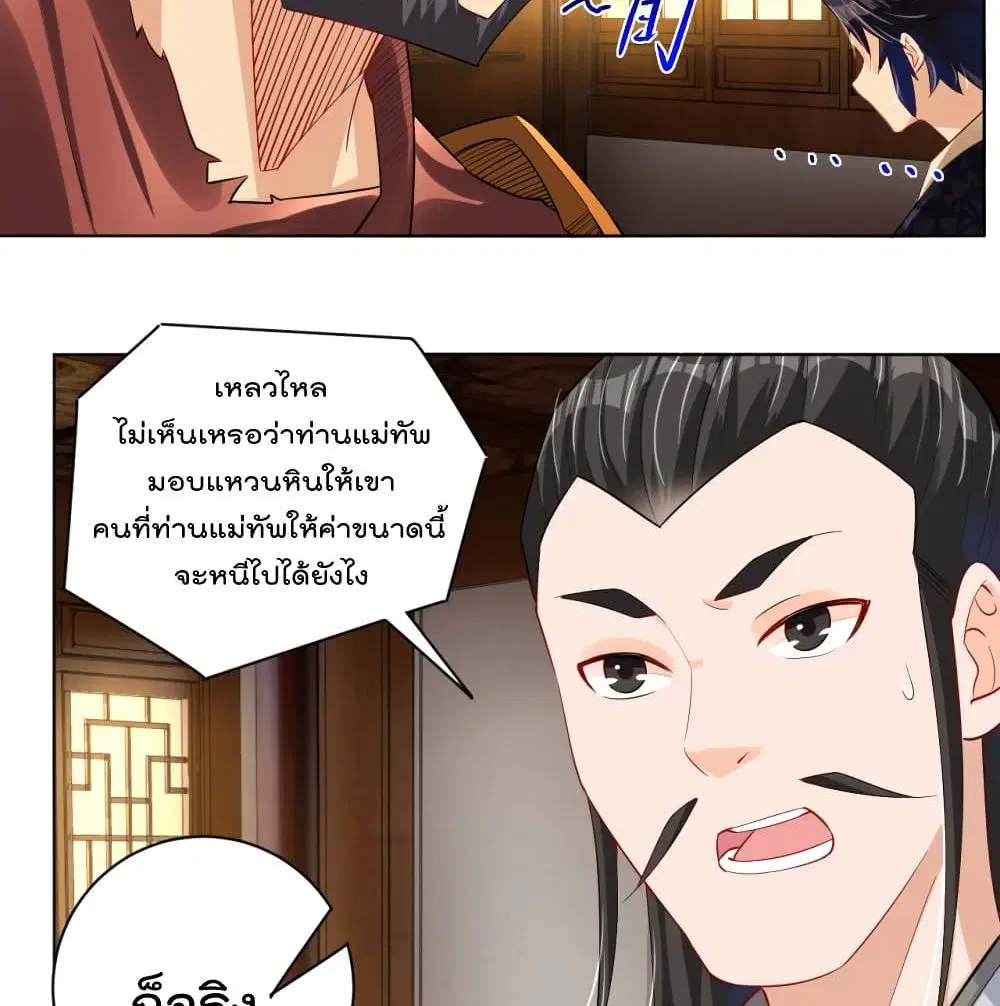 Rebirth God of War ตอนที่ 220 หน้า 3