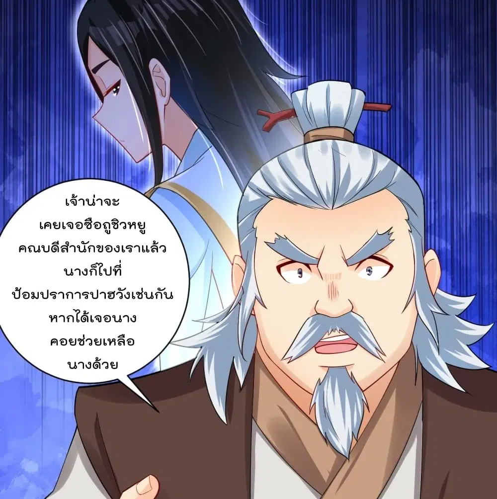 Rebirth God of War ตอนที่ 221 หน้า 3