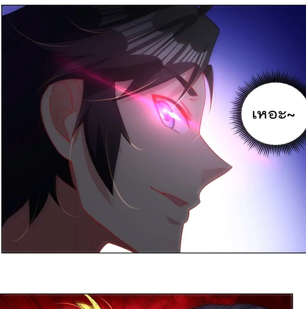 Rebirth God of War ตอนที่ 222 หน้า 2