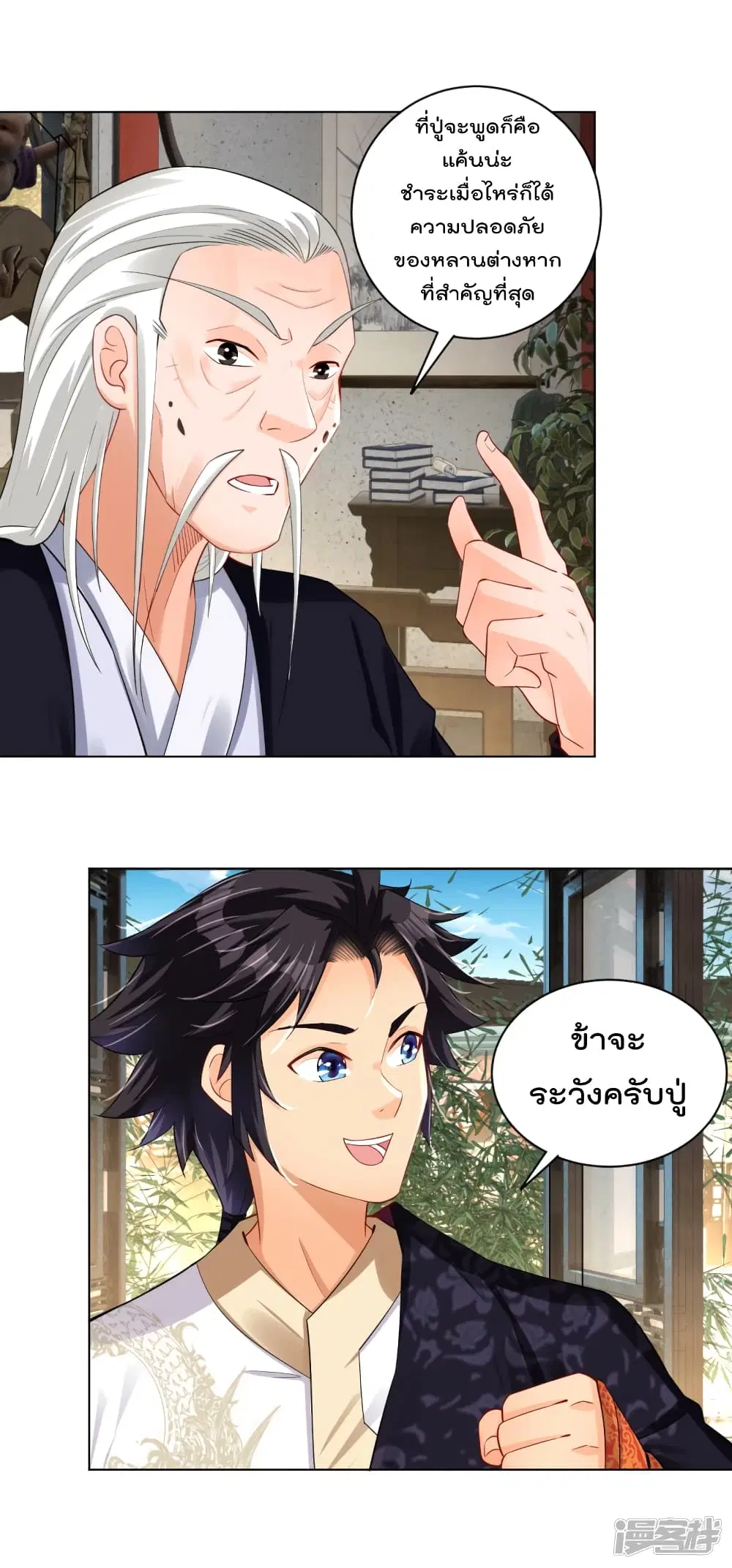 Rebirth God of War ตอนที่ 223 หน้า 2