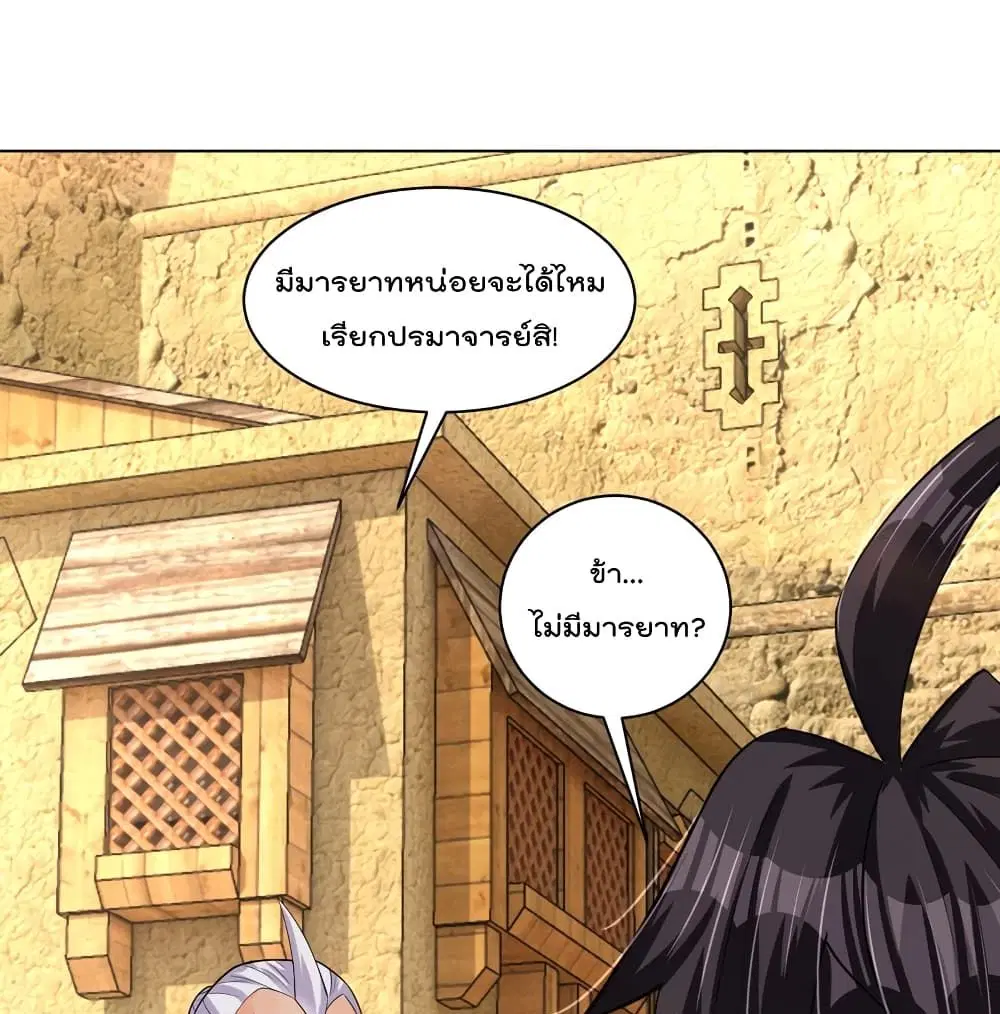 Rebirth God of War ตอนที่ 224 หน้า 2