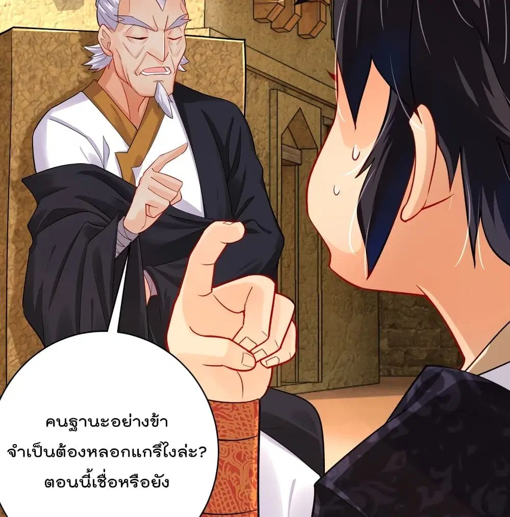 Rebirth God of War ตอนที่ 224 หน้า 3