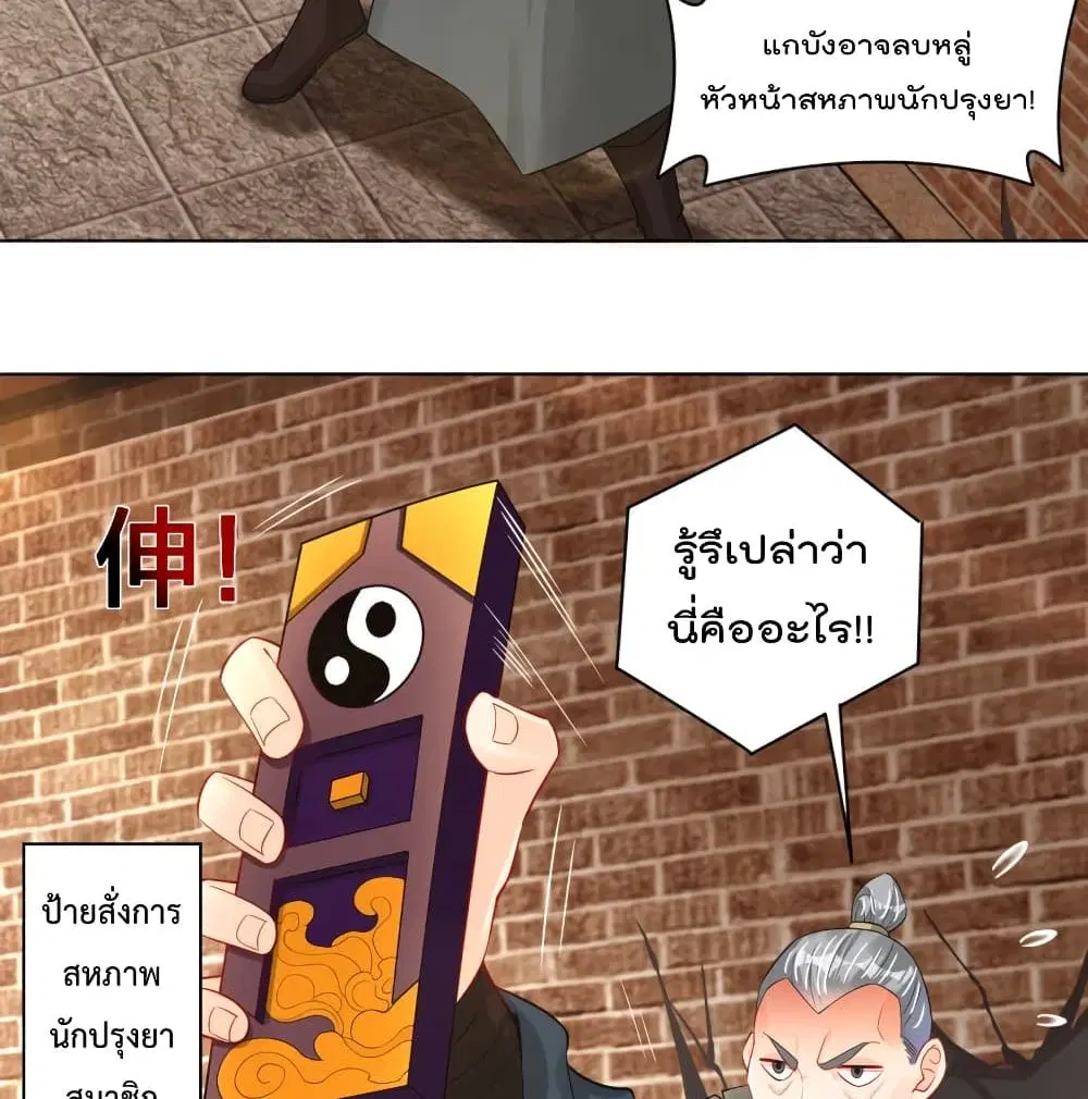Rebirth God of War ตอนที่ 227 หน้า 3