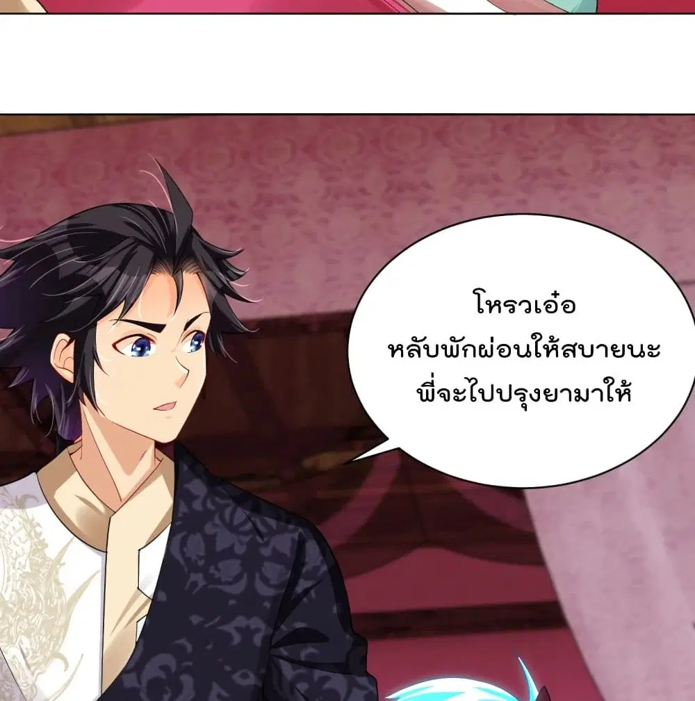 Rebirth God of War ตอนที่ 228 หน้า 3