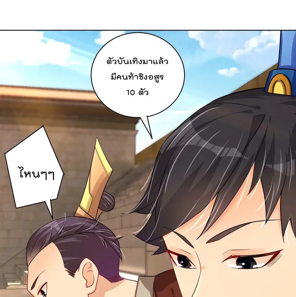 Rebirth God of War ตอนที่ 231 หน้า 2