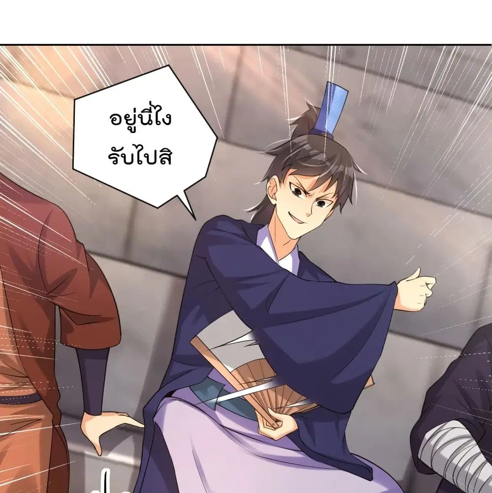 Rebirth God of War ตอนที่ 233 หน้า 2