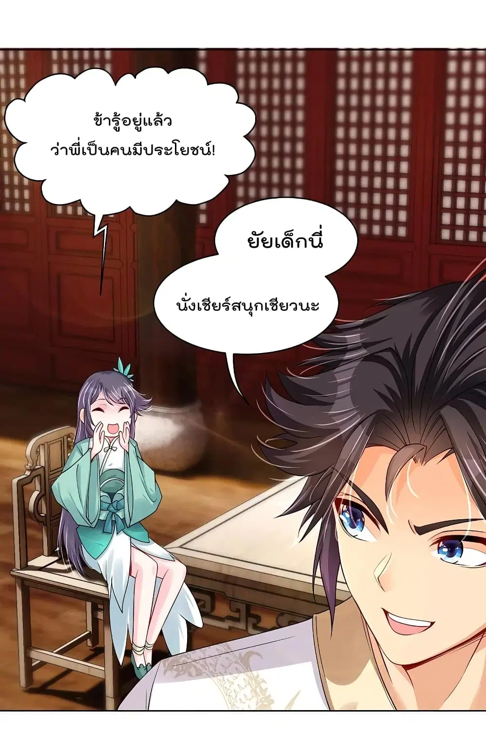 Rebirth God of War ตอนที่ 239 หน้า 2