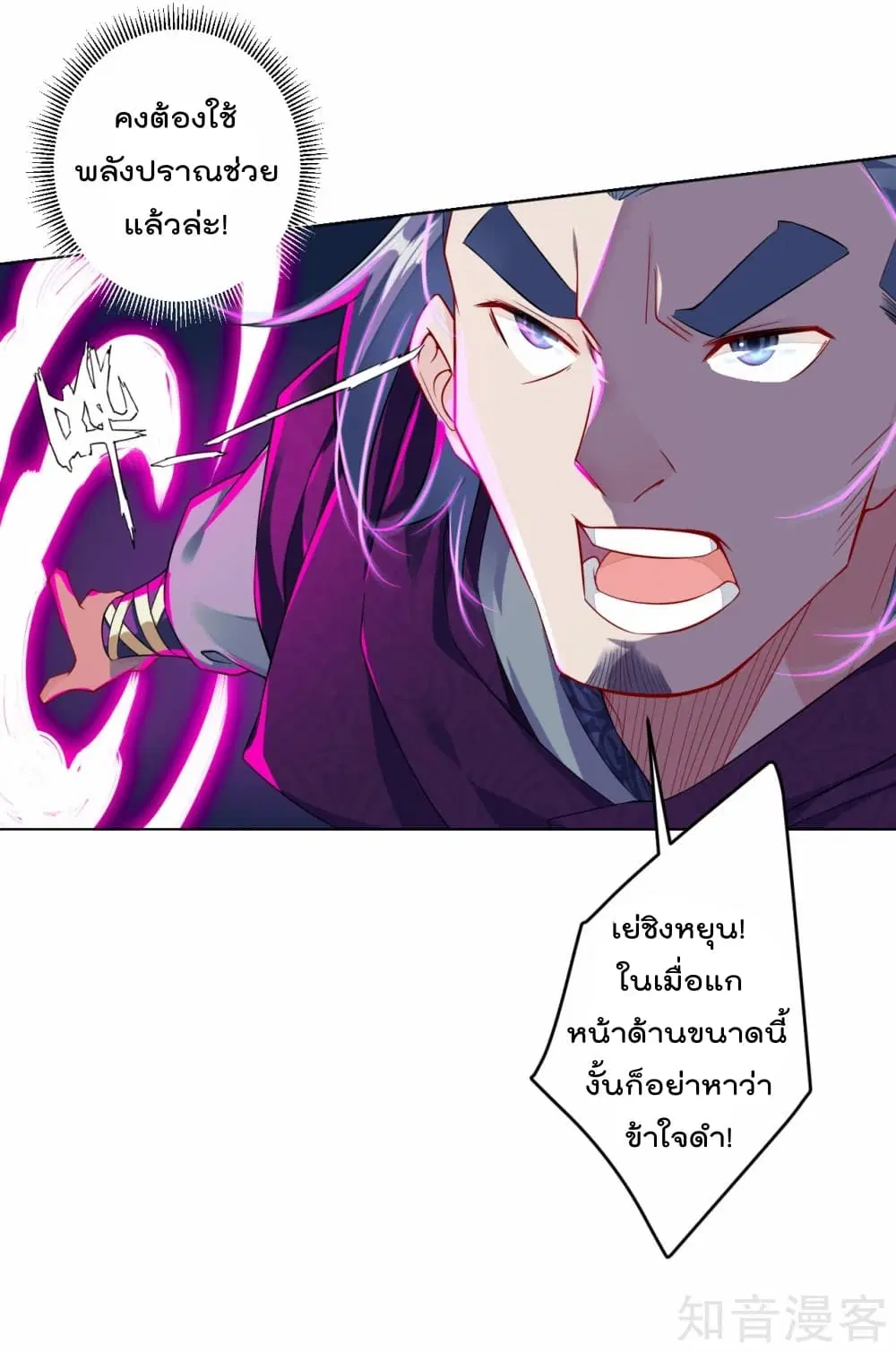 Rebirth God of War ตอนที่ 24 หน้า 3