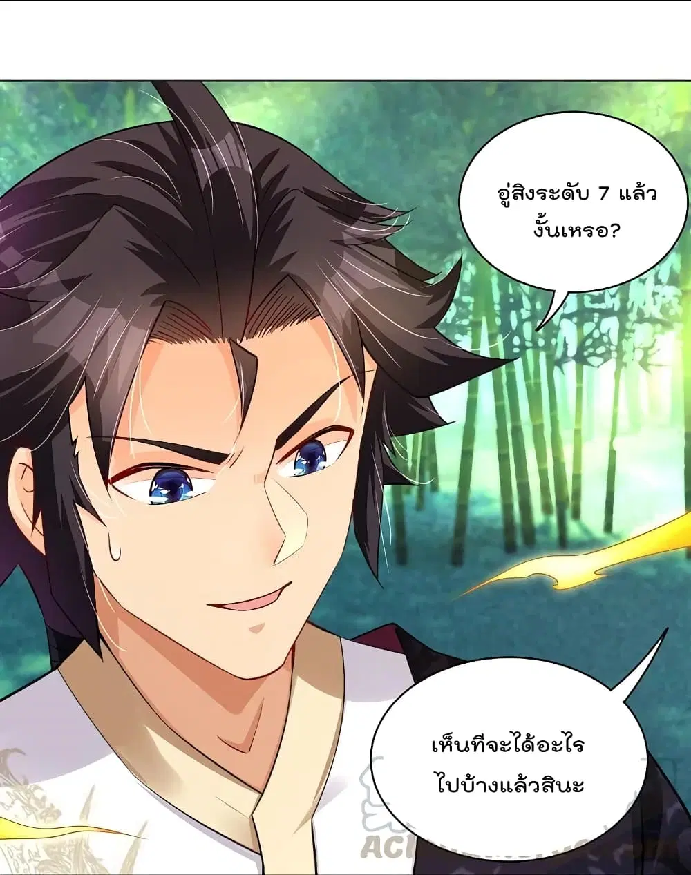 Rebirth God of War ตอนที่ 247 หน้า 3