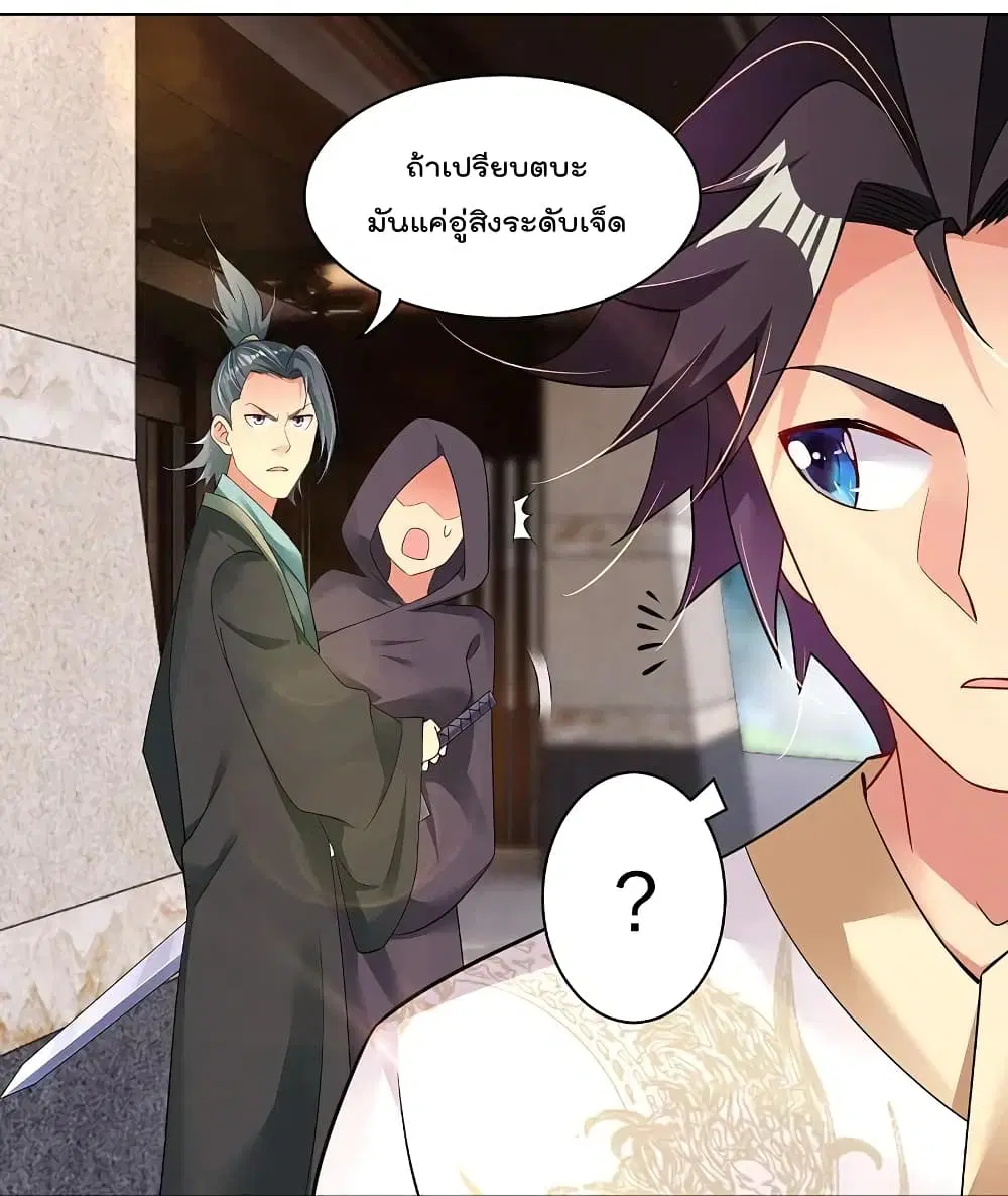 Rebirth God of War ตอนที่ 248 หน้า 2