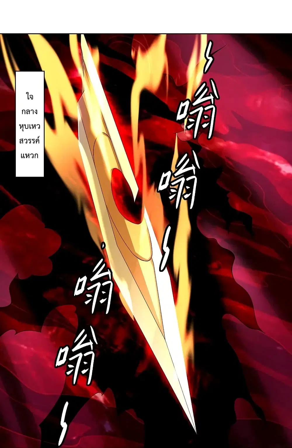 Rebirth God of War ตอนที่ 249 หน้า 2
