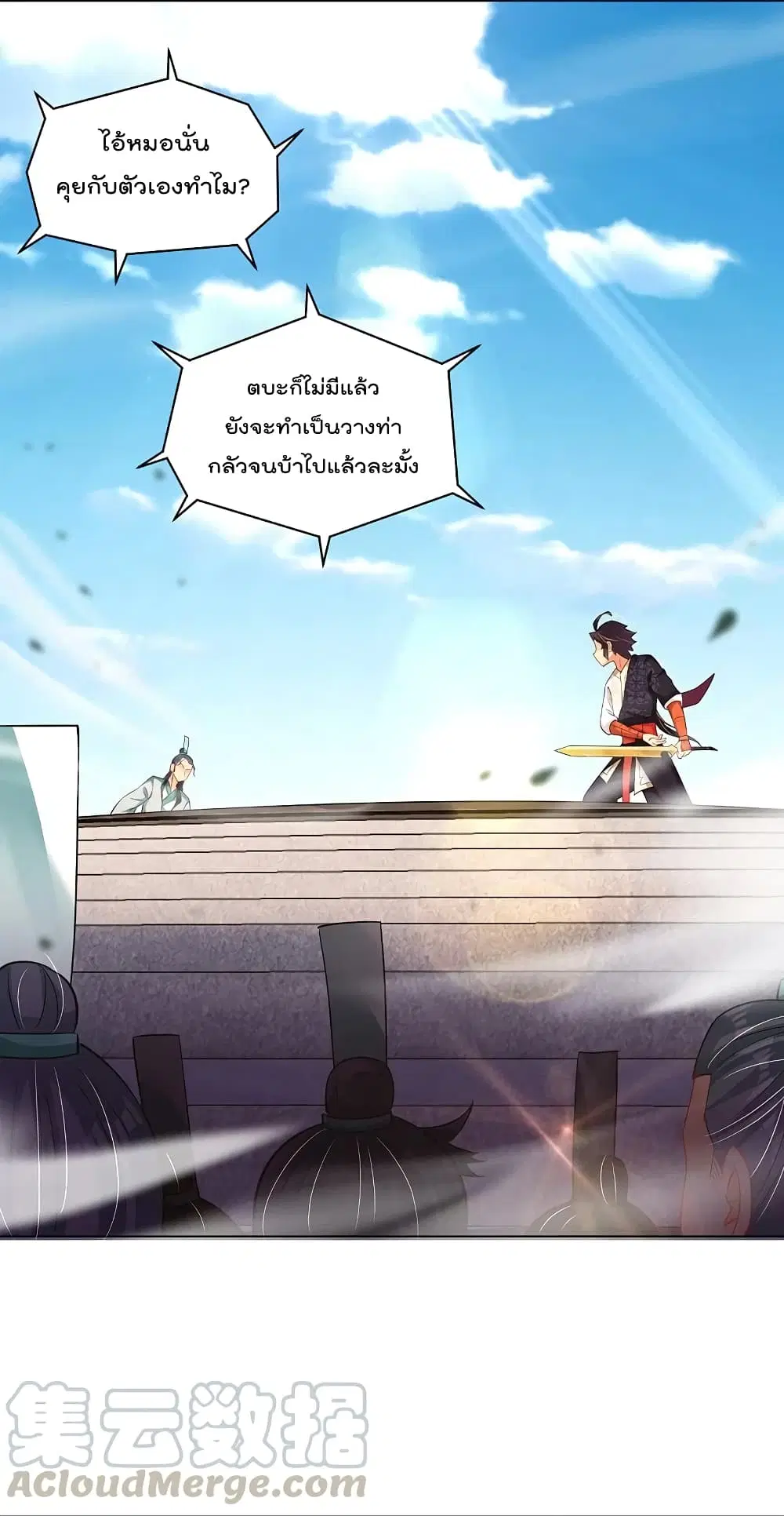 Rebirth God of War ตอนที่ 251 หน้า 3