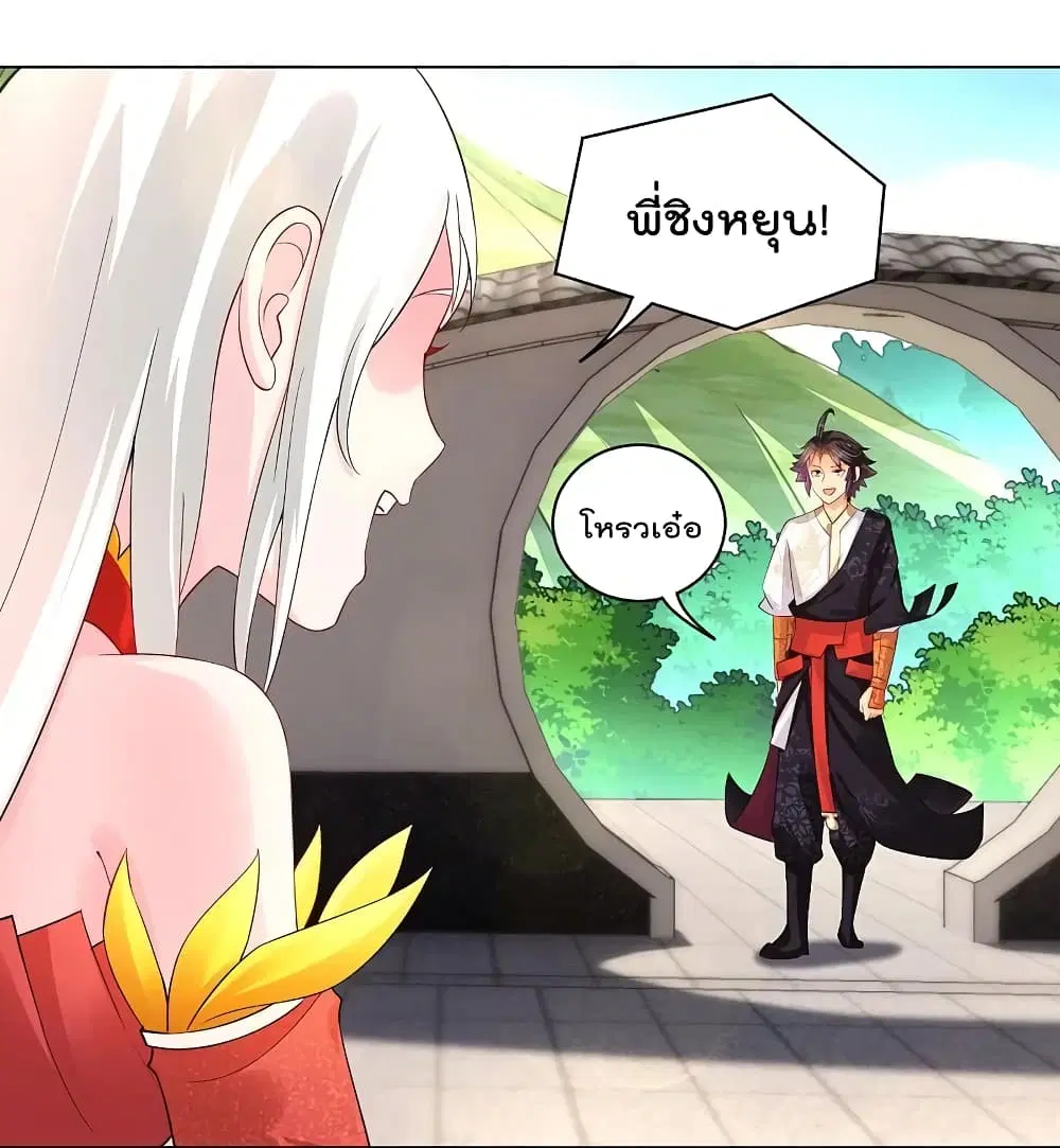 Rebirth God of War ตอนที่ 252 หน้า 2