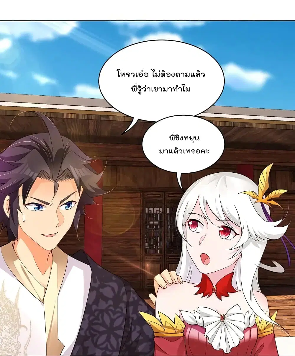 Rebirth God of War ตอนที่ 253 หน้า 2