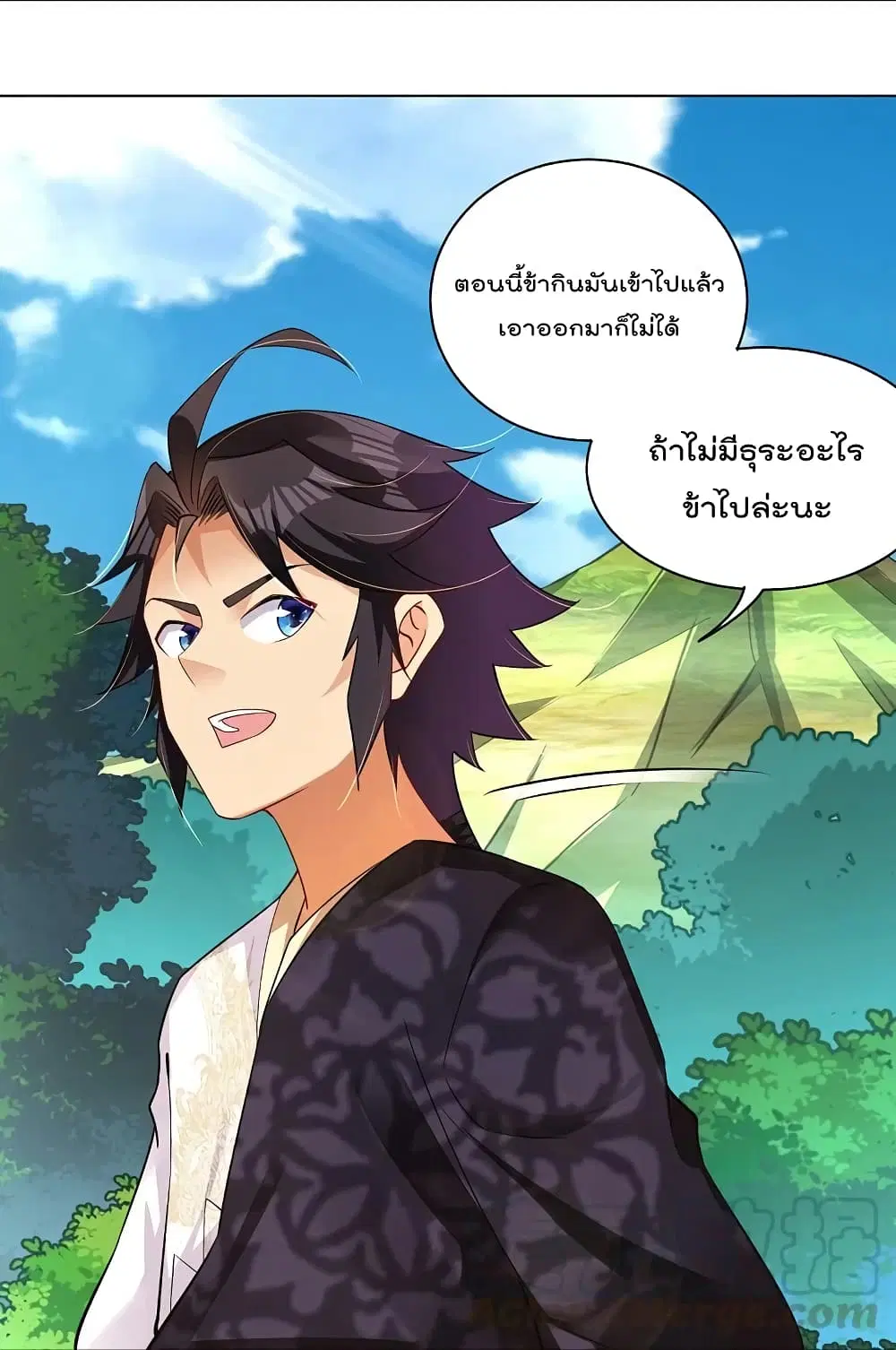 Rebirth God of War ตอนที่ 254 หน้า 3
