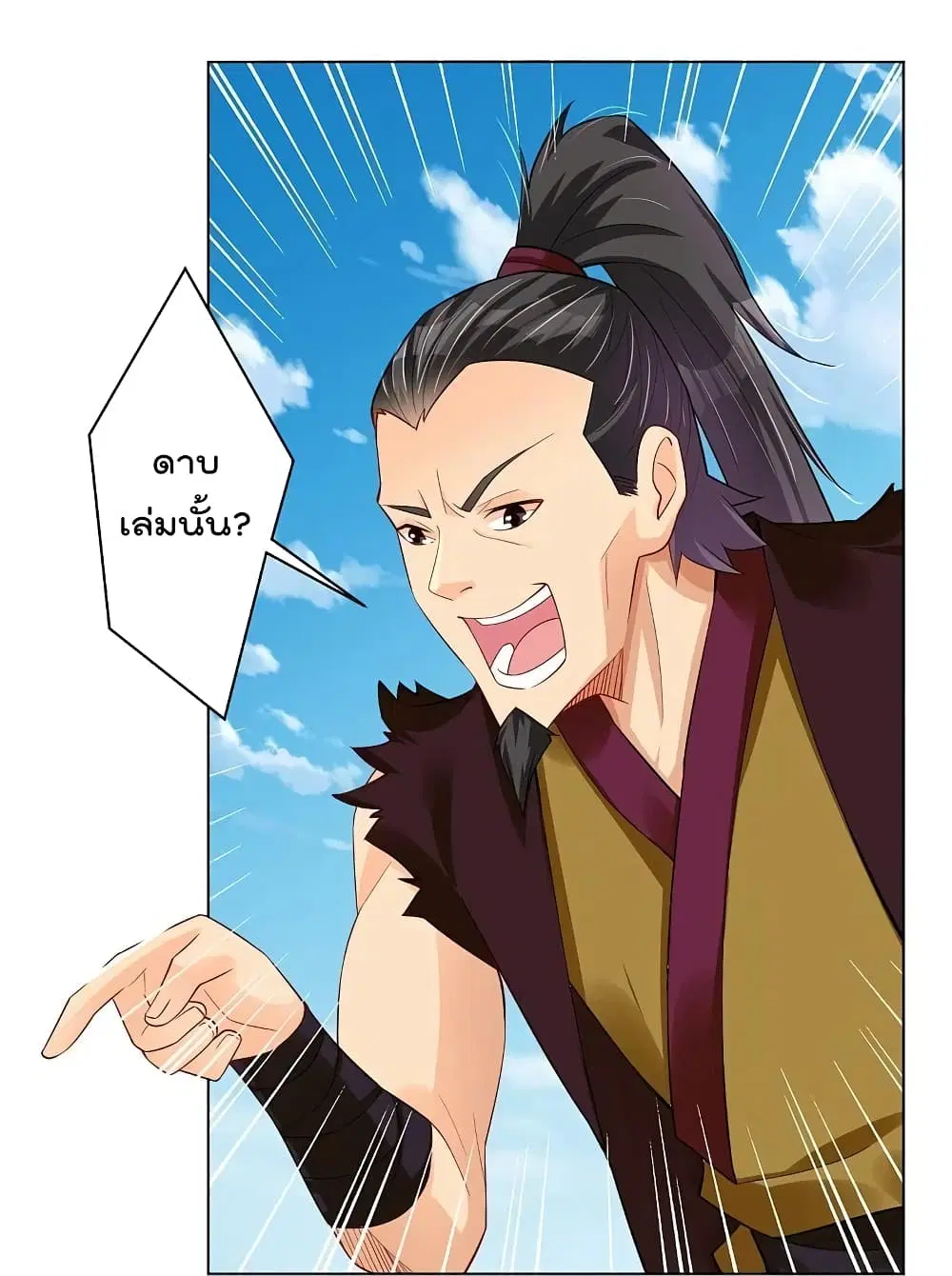 Rebirth God of War ตอนที่ 255 หน้า 2