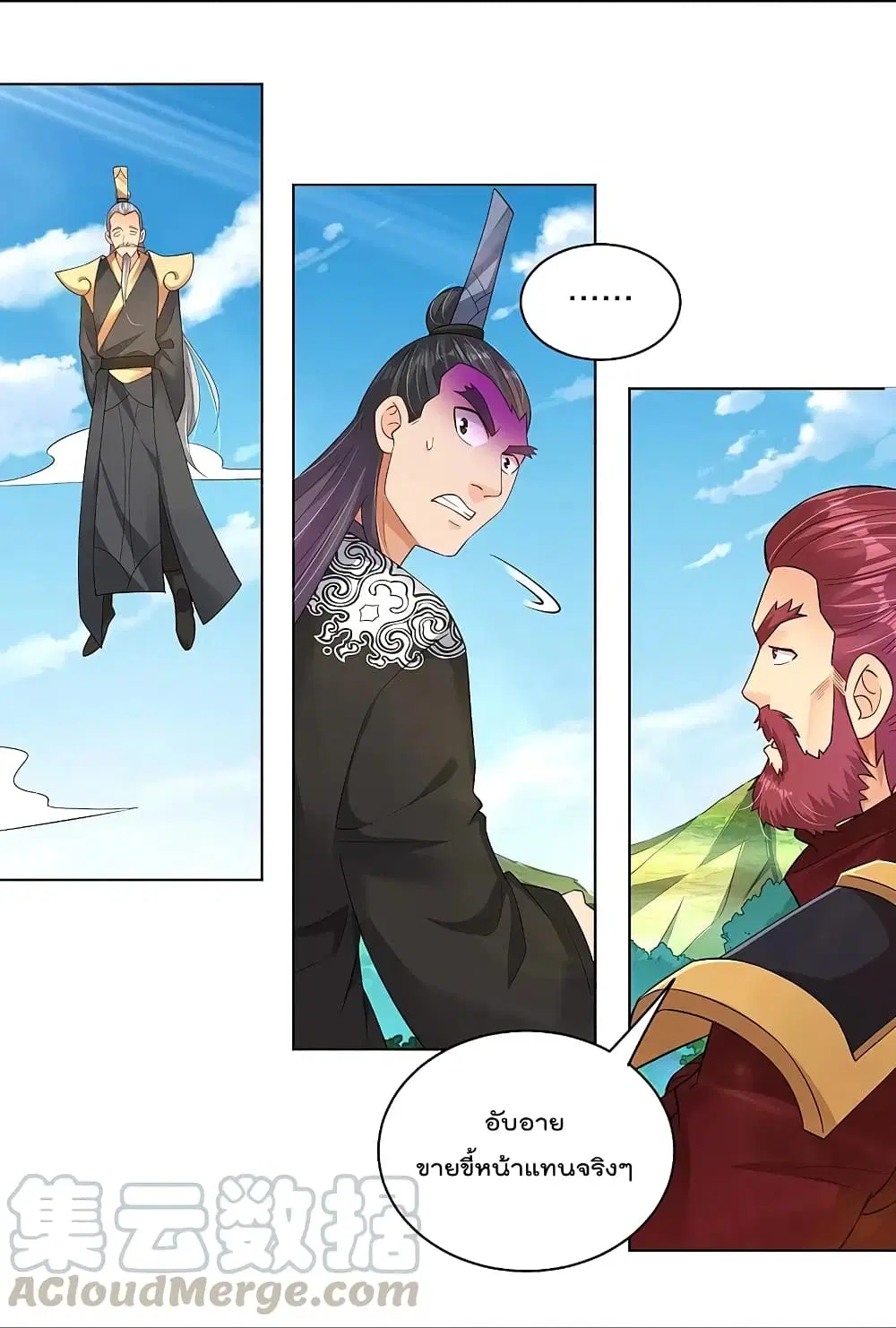 Rebirth God of War ตอนที่ 256 หน้า 3