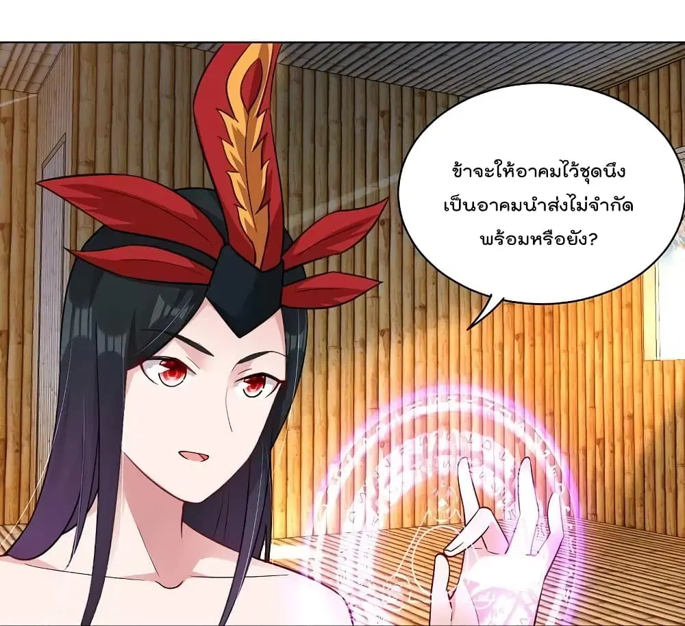Rebirth God of War ตอนที่ 258 หน้า 2