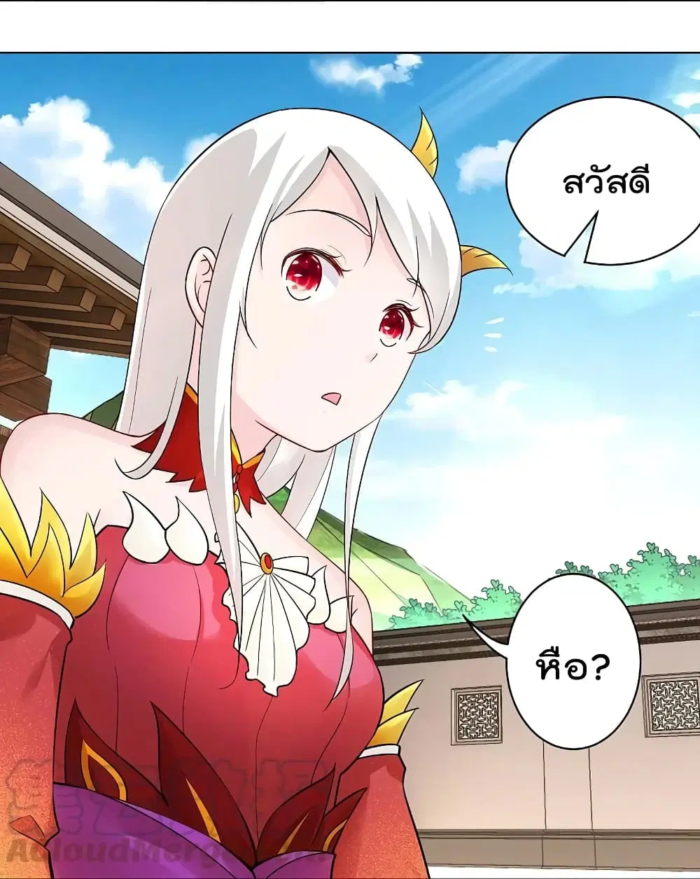 Rebirth God of War ตอนที่ 259 หน้า 3