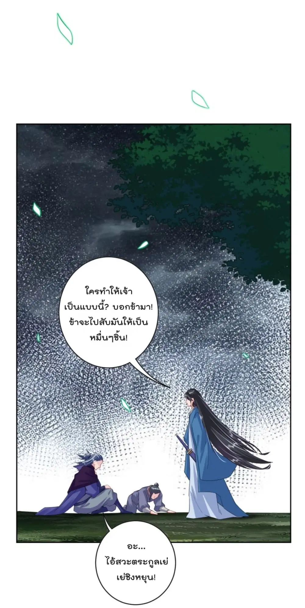 Rebirth God of War ตอนที่ 26 หน้า 2