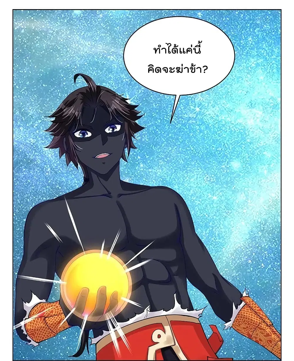 Rebirth God of War ตอนที่ 261 หน้า 3