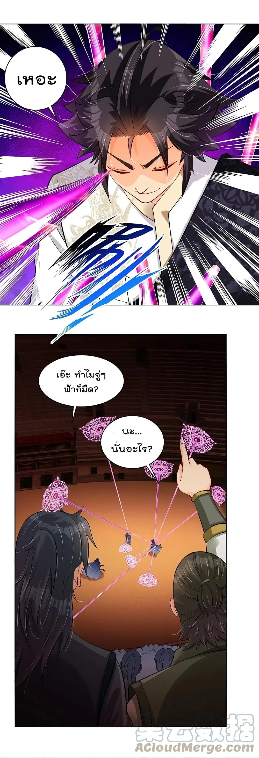 Rebirth God of War ตอนที่ 266 หน้า 3