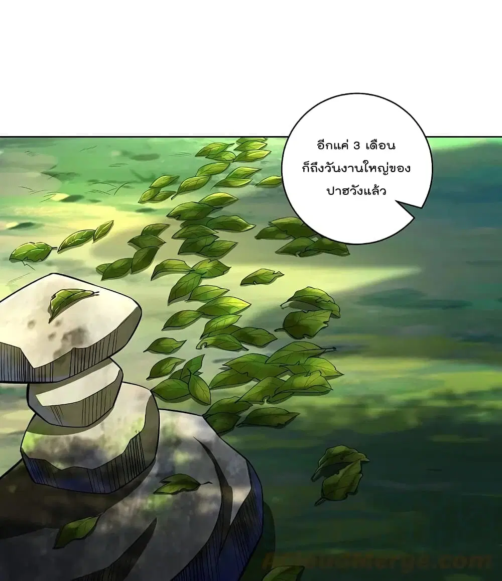 Rebirth God of War ตอนที่ 267 หน้า 3