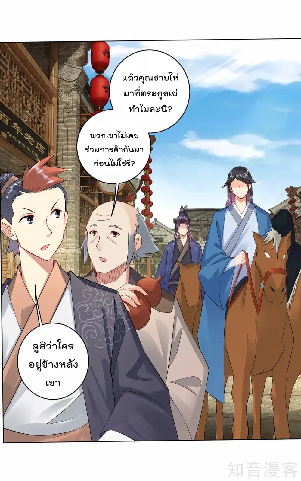 Rebirth God of War ตอนที่ 27 หน้า 2