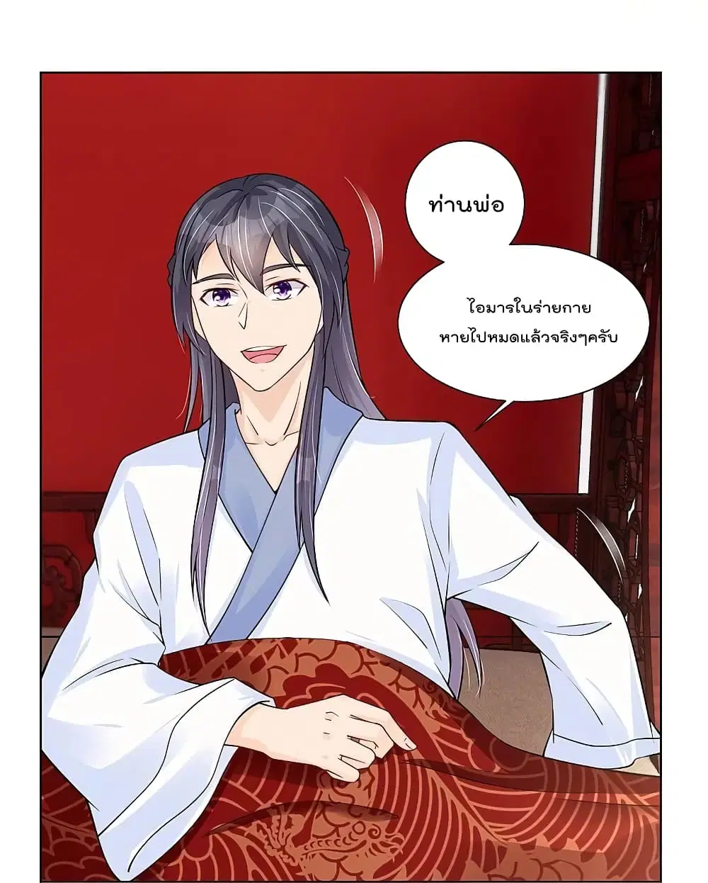 Rebirth God of War ตอนที่ 274 หน้า 2