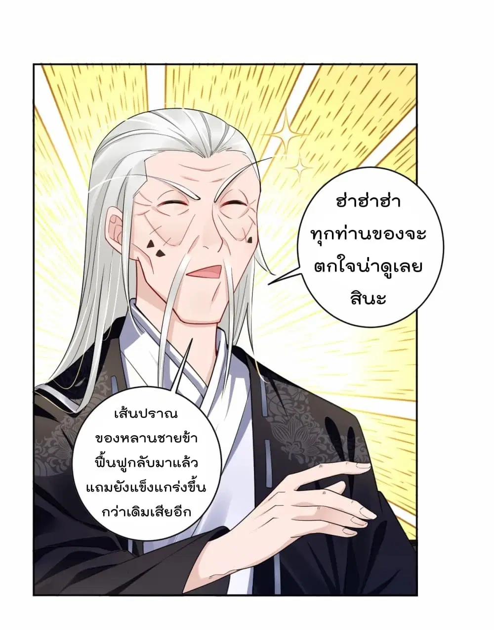 Rebirth God of War ตอนที่ 28 หน้า 2