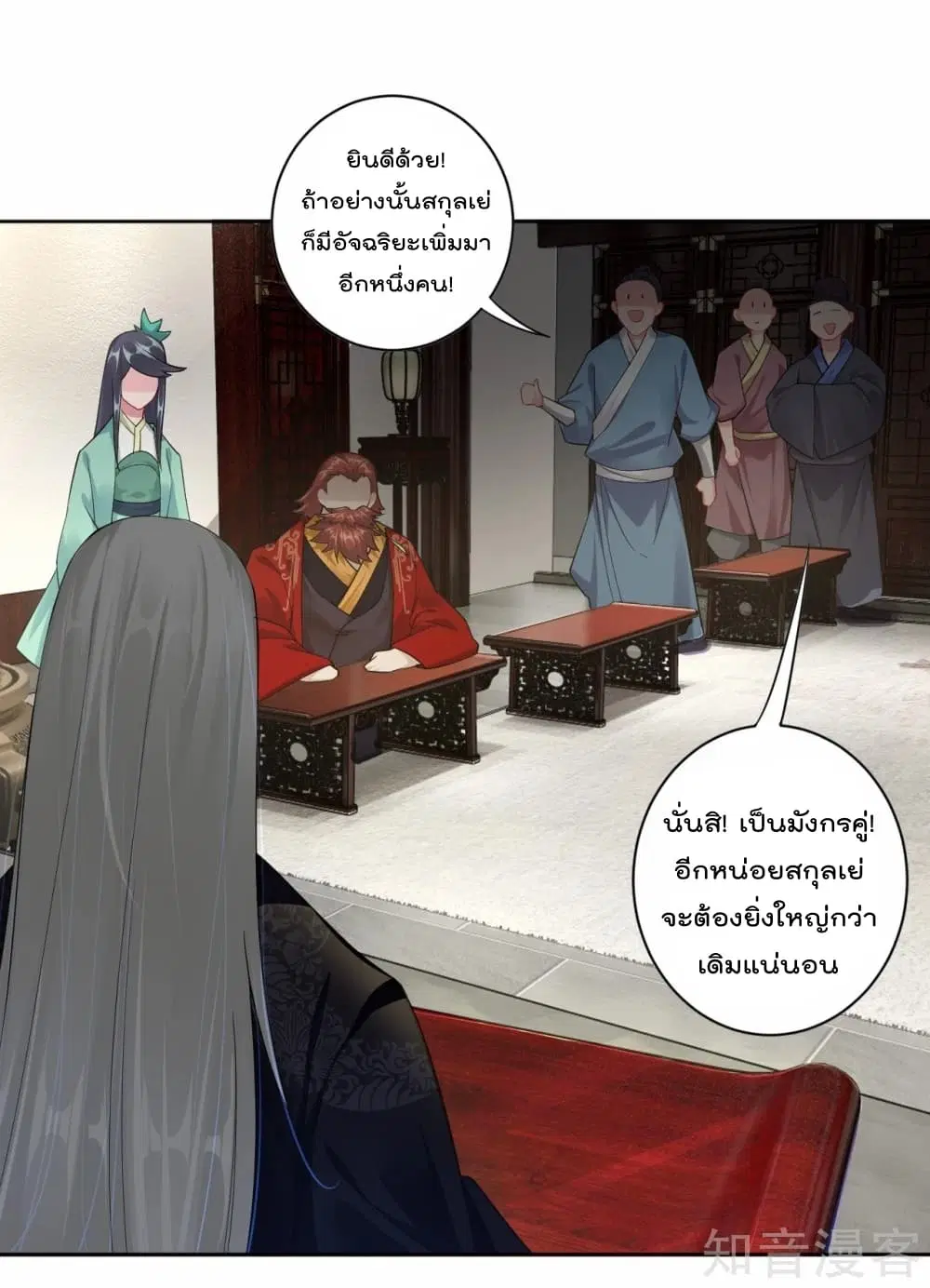 Rebirth God of War ตอนที่ 28 หน้า 3