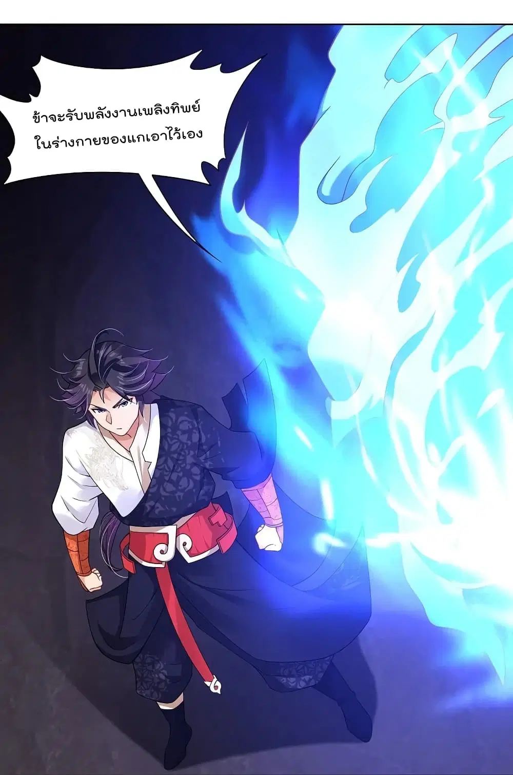 Rebirth God of War ตอนที่ 282 หน้า 2