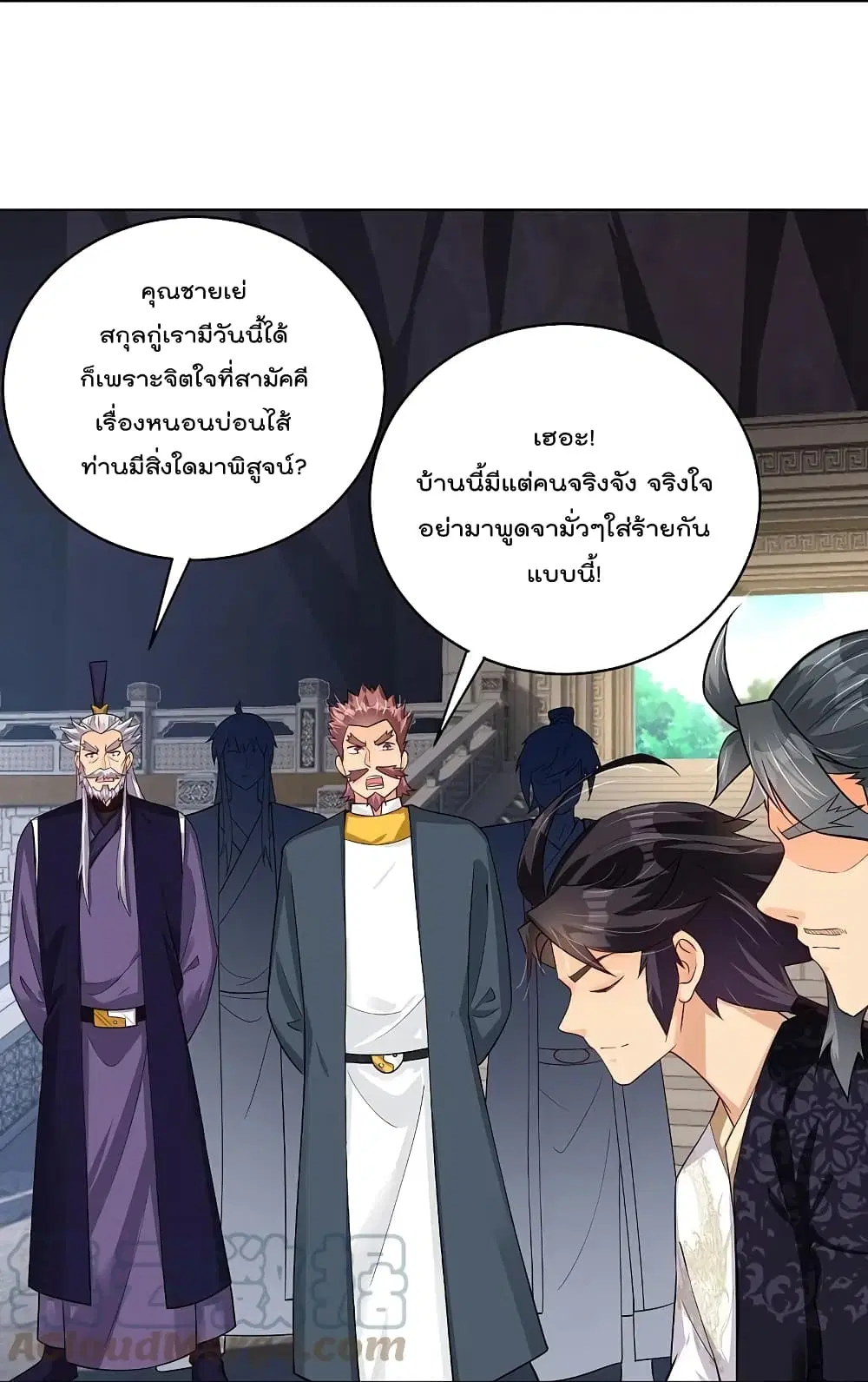 Rebirth God of War ตอนที่ 283 หน้า 3