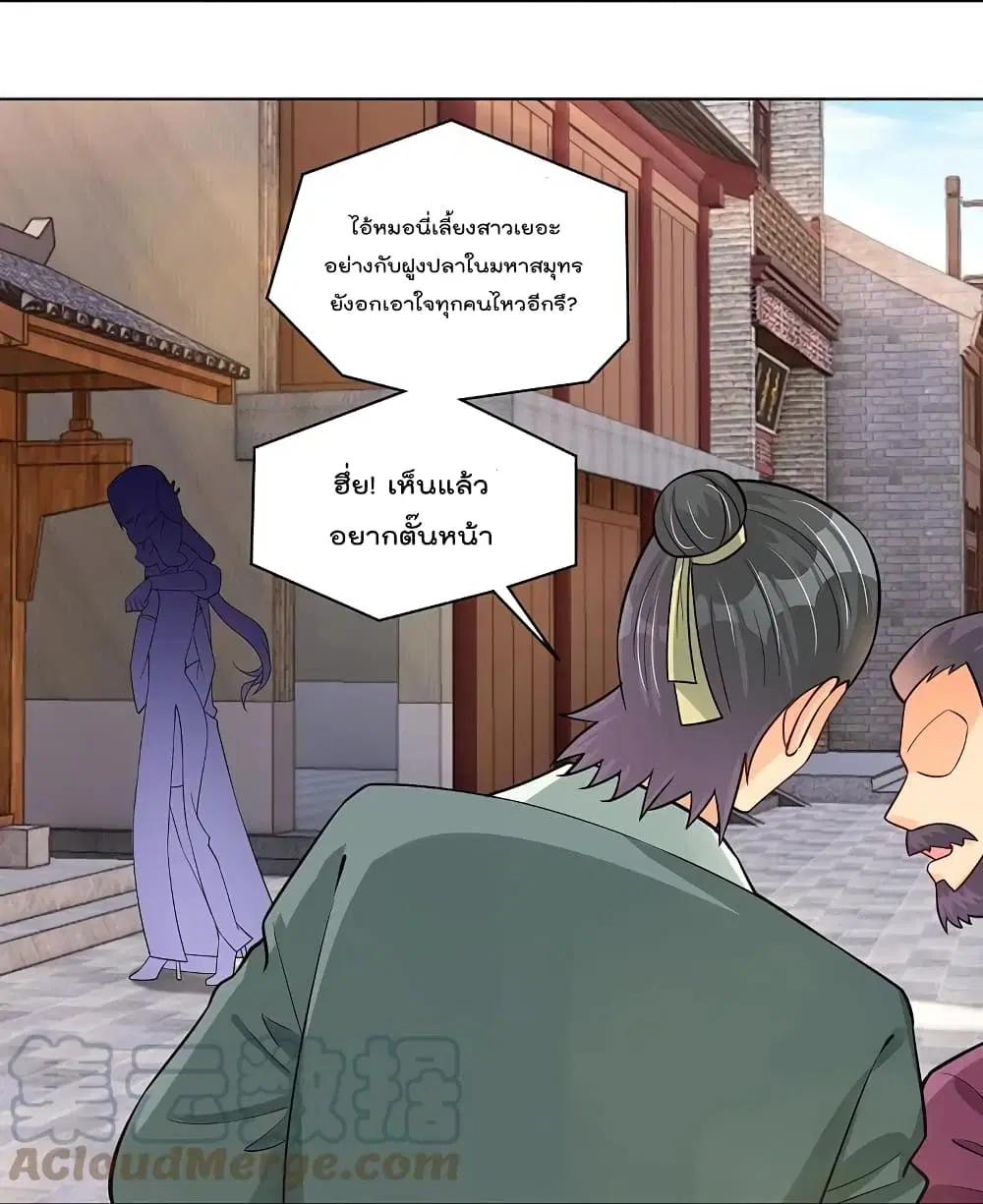 Rebirth God of War ตอนที่ 285 หน้า 3