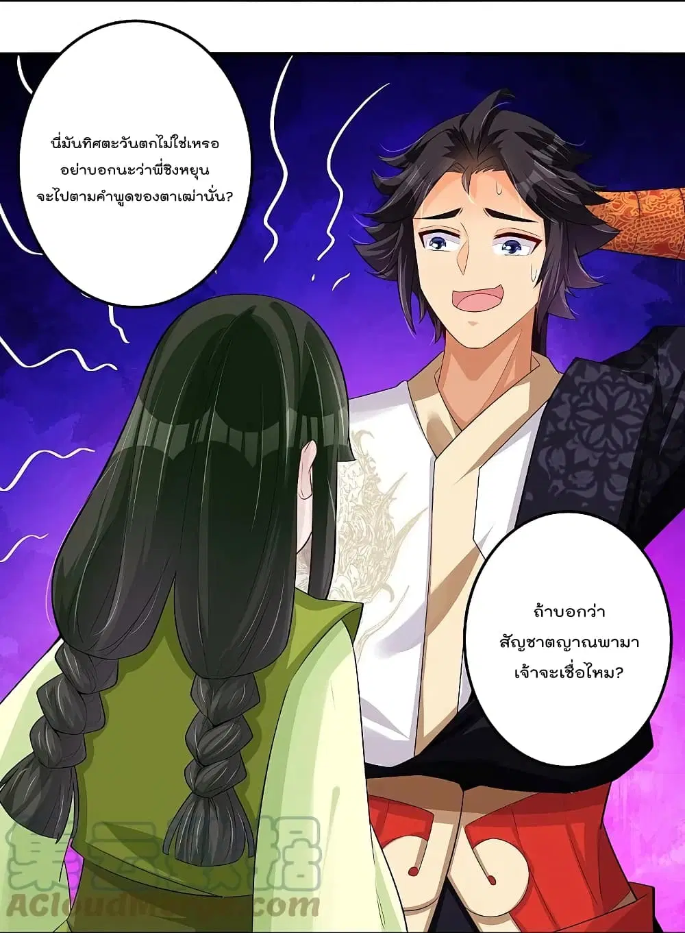 Rebirth God of War ตอนที่ 286 หน้า 3