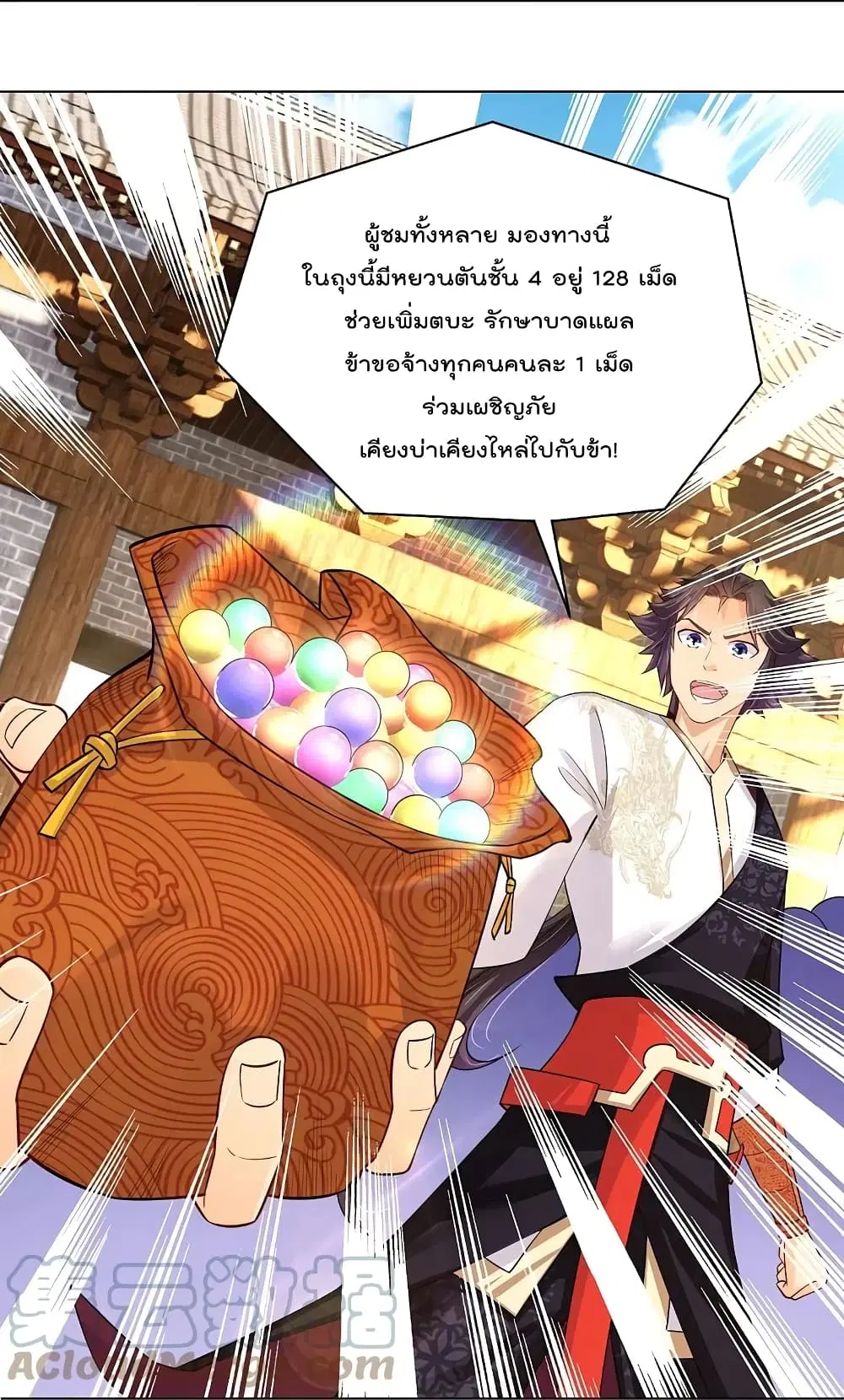 Rebirth God of War ตอนที่ 288 หน้า 3