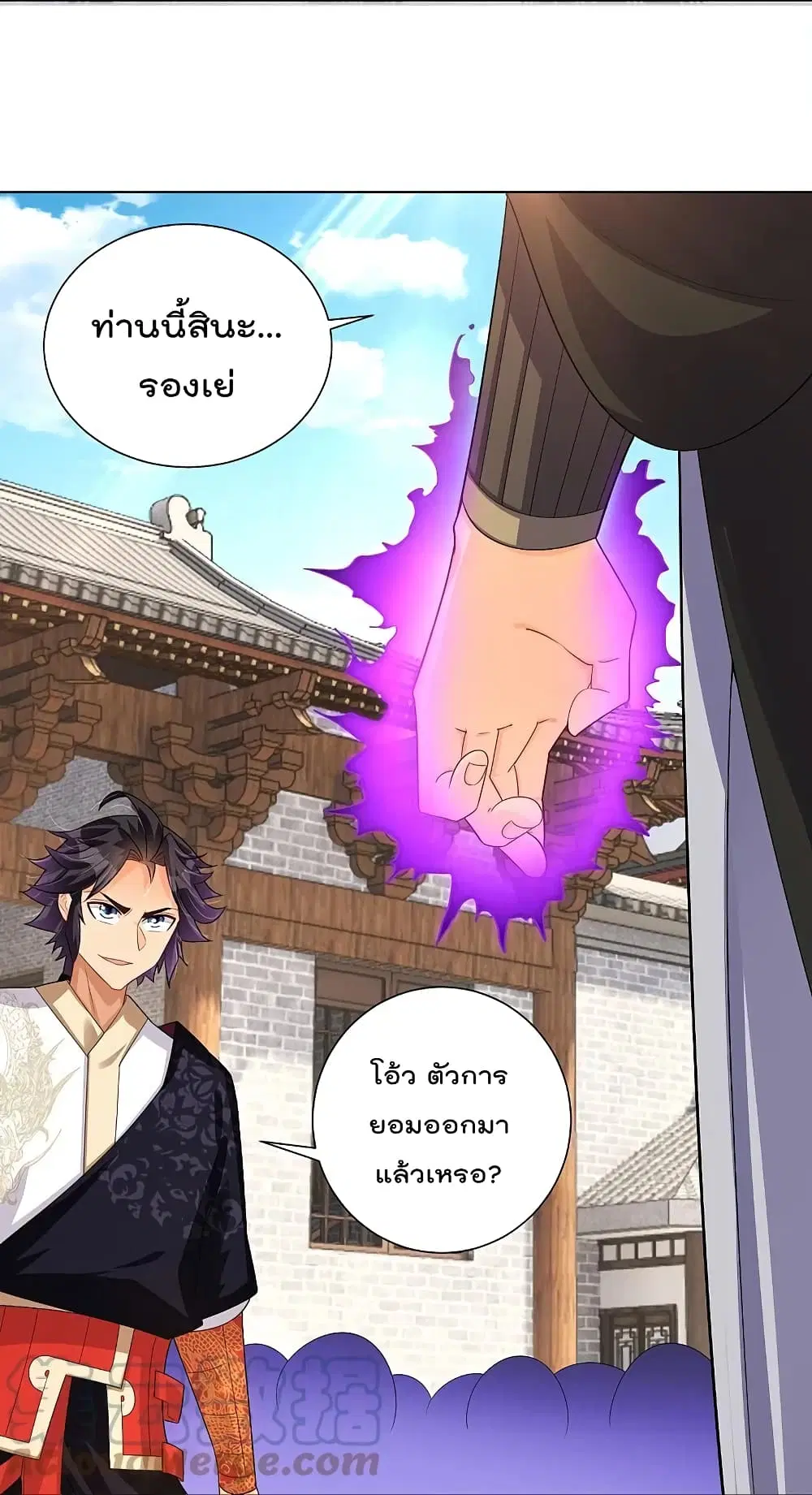 Rebirth God of War ตอนที่ 289 หน้า 3