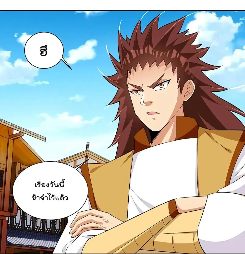 Rebirth God of War ตอนที่ 292 หน้า 2