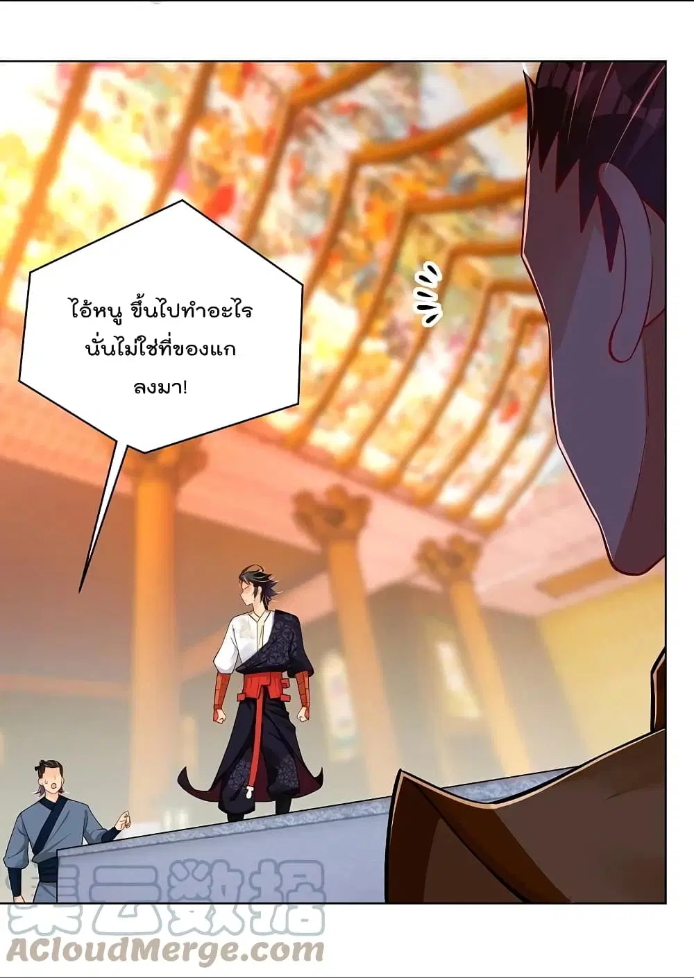 Rebirth God of War ตอนที่ 294 หน้า 3