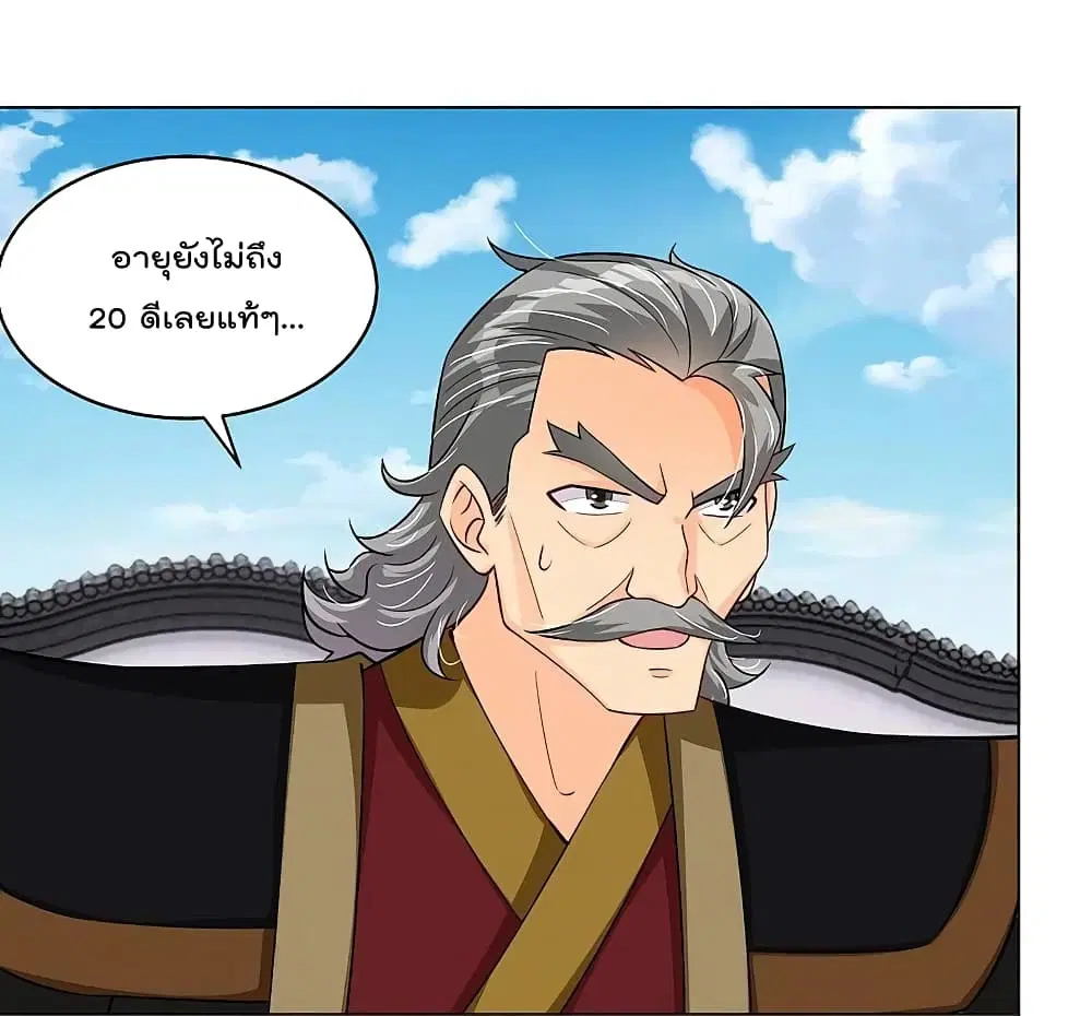 Rebirth God of War ตอนที่ 296 หน้า 2