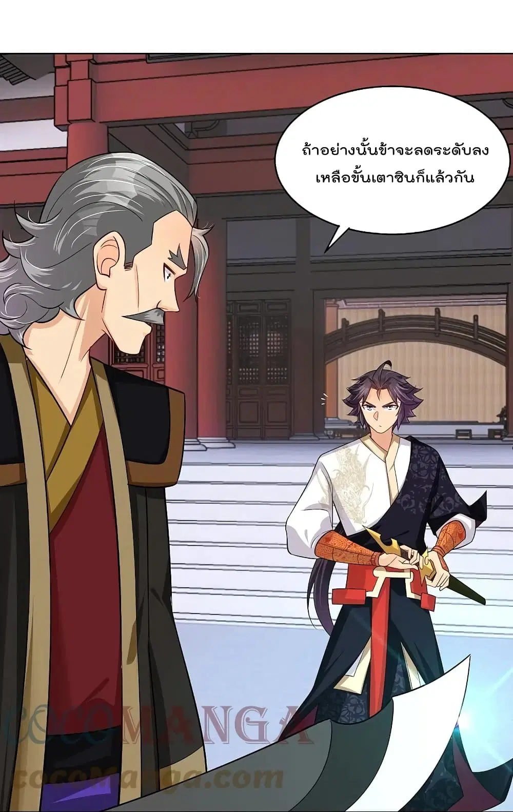 Rebirth God of War ตอนที่ 296 หน้า 3
