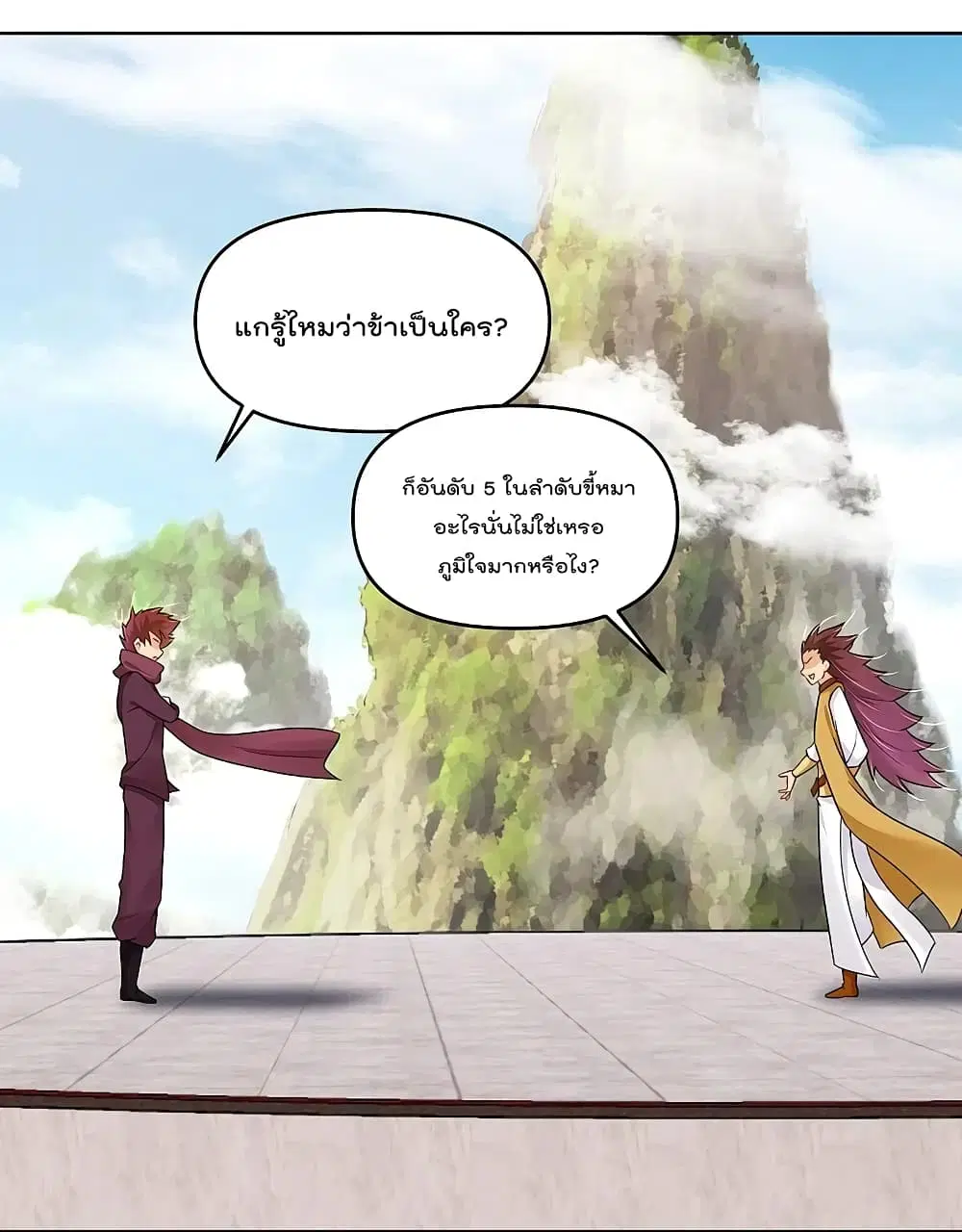 Rebirth God of War ตอนที่ 299 หน้า 2