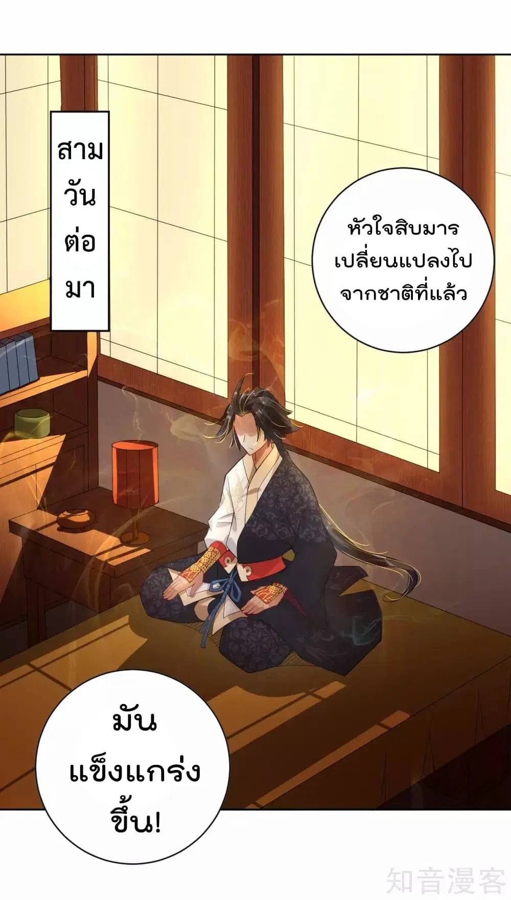Rebirth God of War ตอนที่ 3 หน้า 2