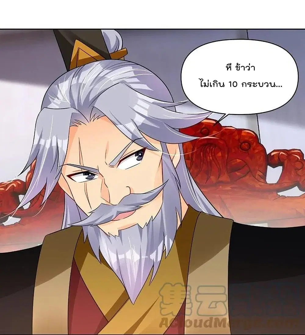 Rebirth God of War ตอนที่ 309 หน้า 3