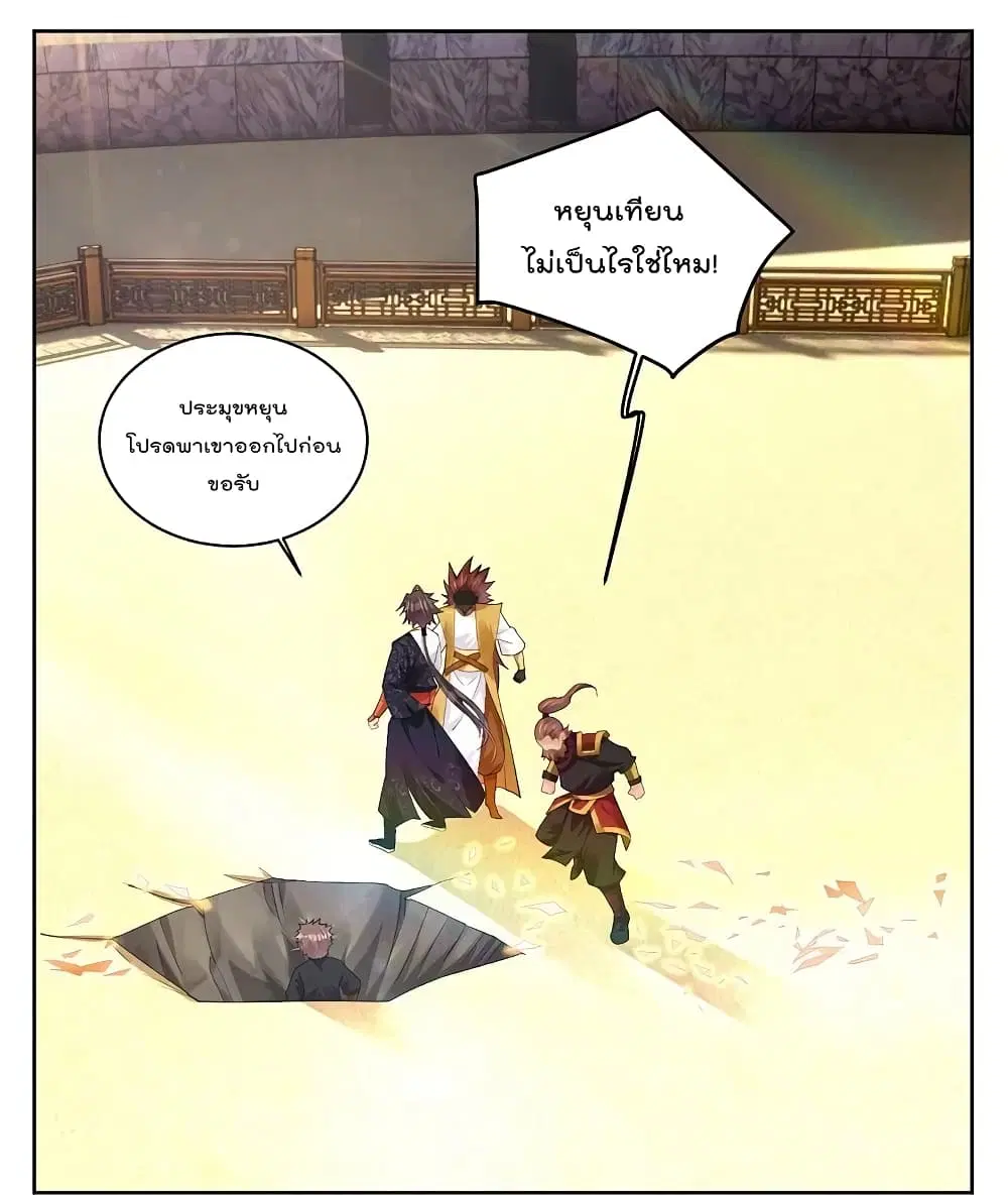 Rebirth God of War ตอนที่ 312 หน้า 2
